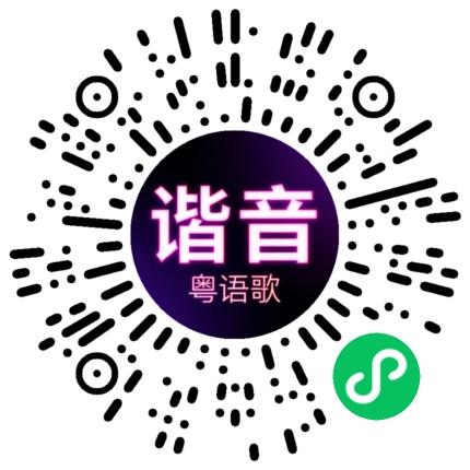 微信小程序专属太阳花码