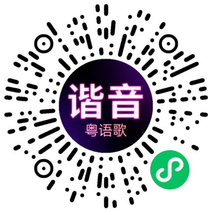 微信小程序专属太阳花码