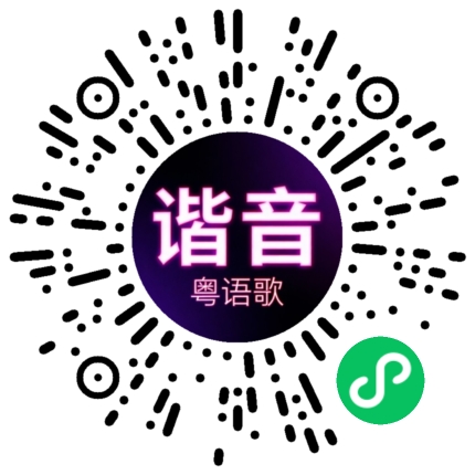 微信小程序专属太阳花码