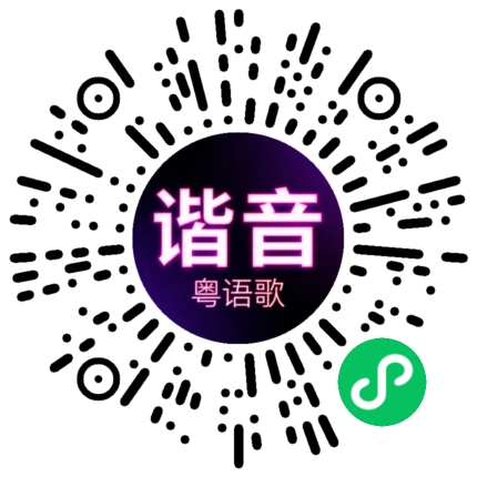 微信小程序专属太阳花码