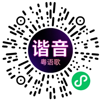微信小程序专属太阳花码
