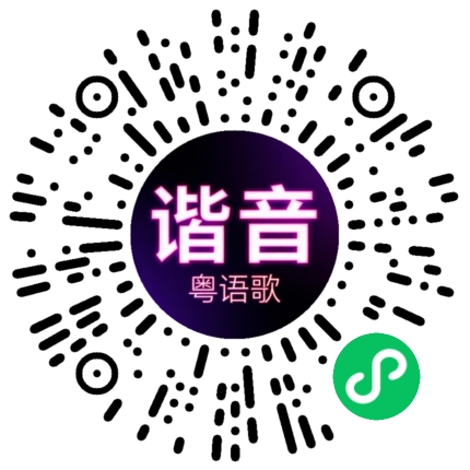 微信小程序专属太阳花码