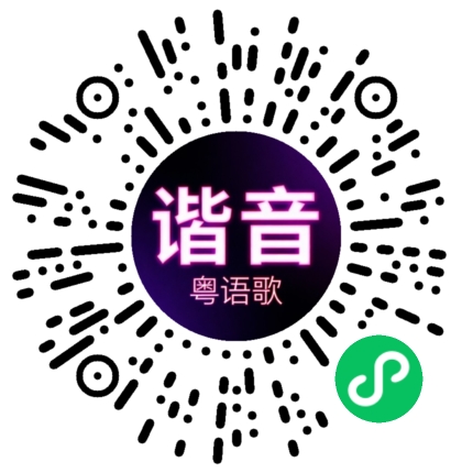 微信小程序专属太阳花码