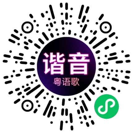 微信小程序专属太阳花码