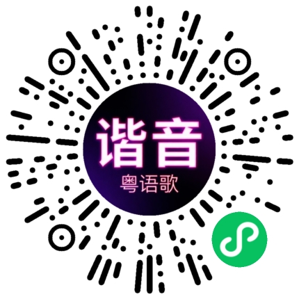 微信小程序专属太阳花码