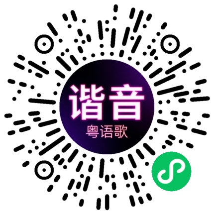微信小程序专属太阳花码