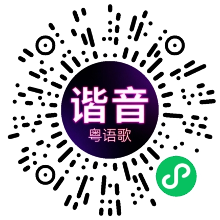微信小程序专属太阳花码