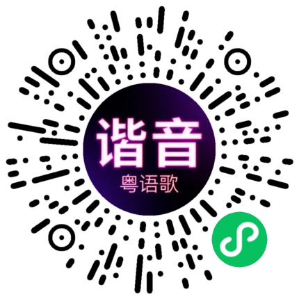 微信小程序专属太阳花码