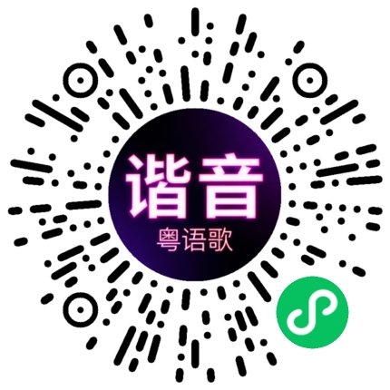 微信小程序专属太阳花码