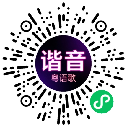 微信小程序专属太阳花码