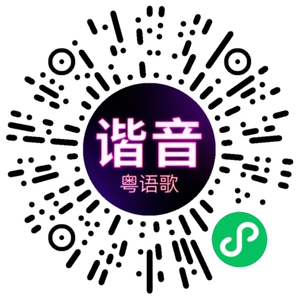 微信小程序专属太阳花码
