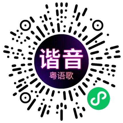 微信小程序专属太阳花码