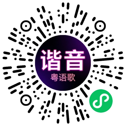 微信小程序专属太阳花码