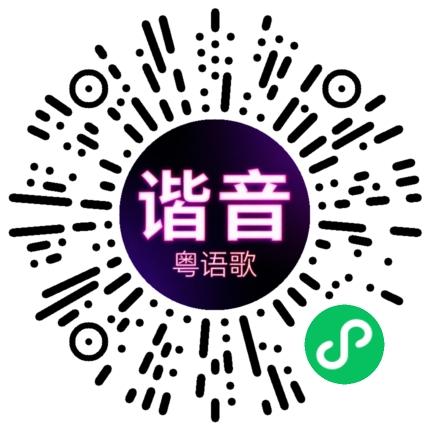 微信小程序专属太阳花码