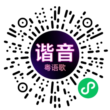 微信小程序专属太阳花码