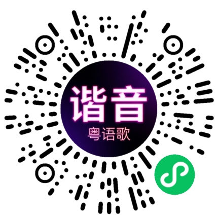 微信小程序专属太阳花码