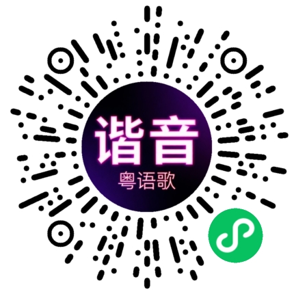 微信小程序专属太阳花码