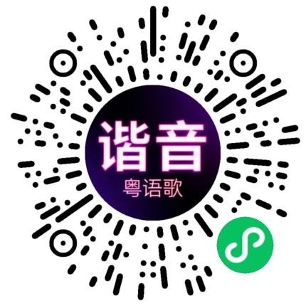 微信小程序专属太阳花码