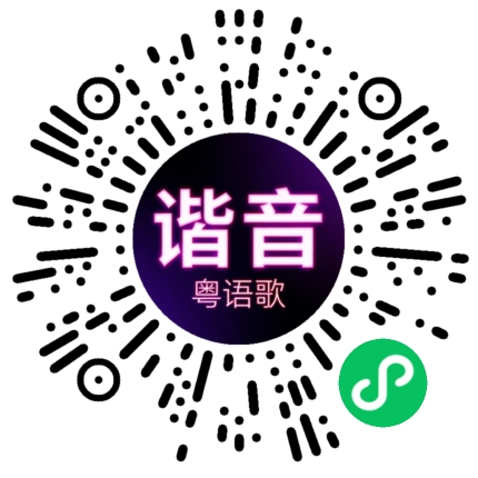 微信小程序专属太阳花码