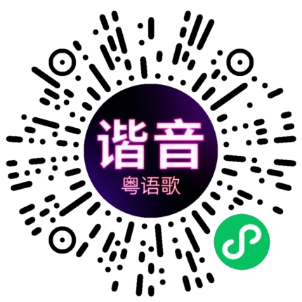 微信小程序专属太阳花码