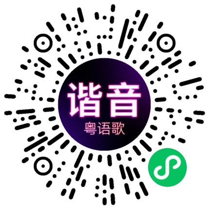微信小程序专属太阳花码