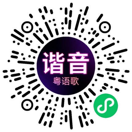 微信小程序专属太阳花码