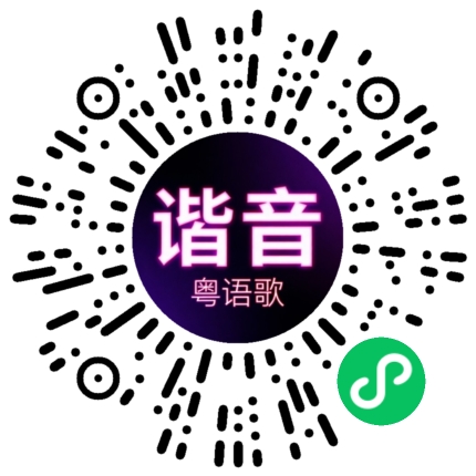 微信小程序专属太阳花码