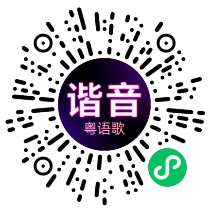 微信小程序专属太阳花码