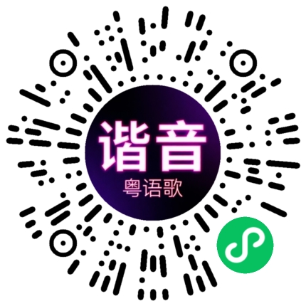 微信小程序专属太阳花码