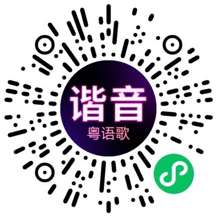 微信小程序专属太阳花码