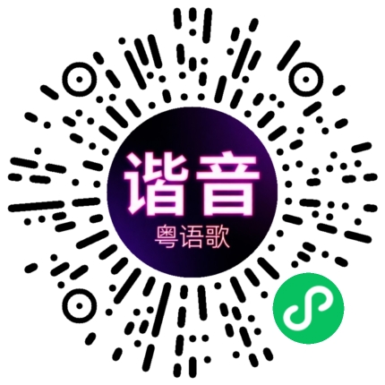 微信小程序专属太阳花码