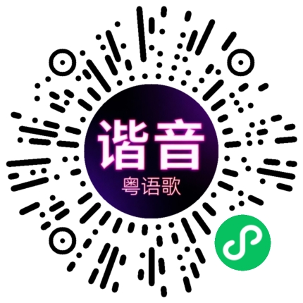 微信小程序专属太阳花码