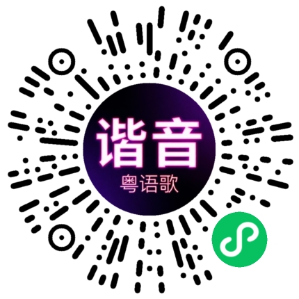 微信小程序专属太阳花码