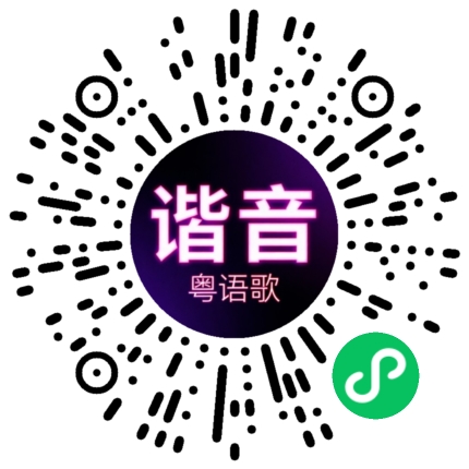 微信小程序专属太阳花码