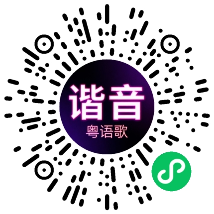 微信小程序专属太阳花码
