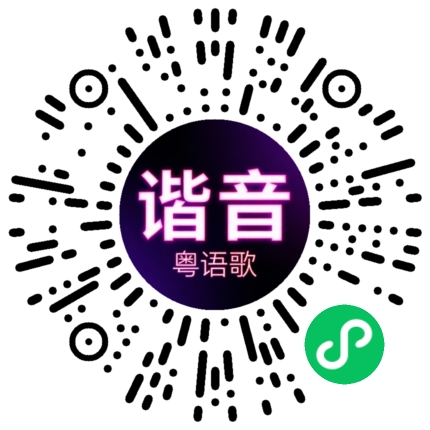 微信小程序专属太阳花码