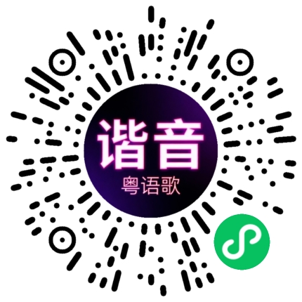 微信小程序专属太阳花码