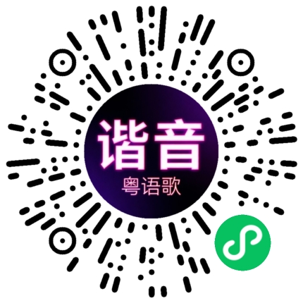微信小程序专属太阳花码