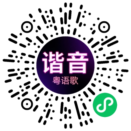 微信小程序专属太阳花码