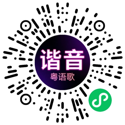 微信小程序专属太阳花码