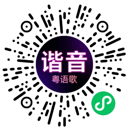 微信小程序专属太阳花码