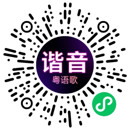 微信小程序专属太阳花码