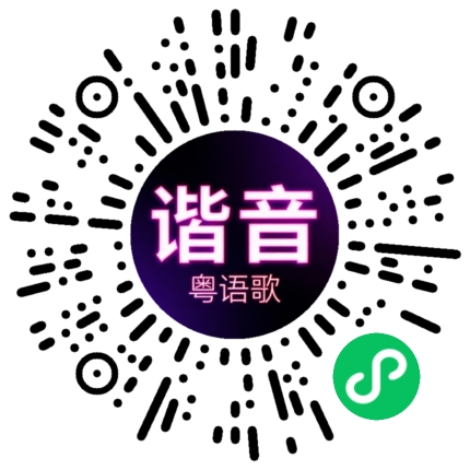 微信小程序专属太阳花码
