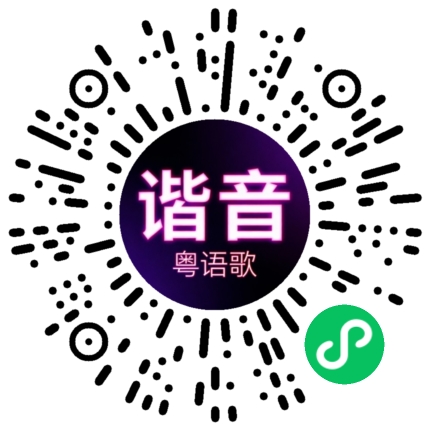 微信小程序专属太阳花码