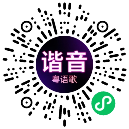 微信小程序专属太阳花码