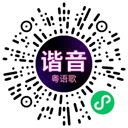 微信小程序专属太阳花码