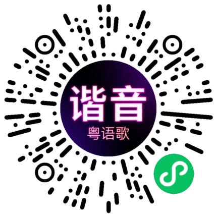 微信小程序专属太阳花码