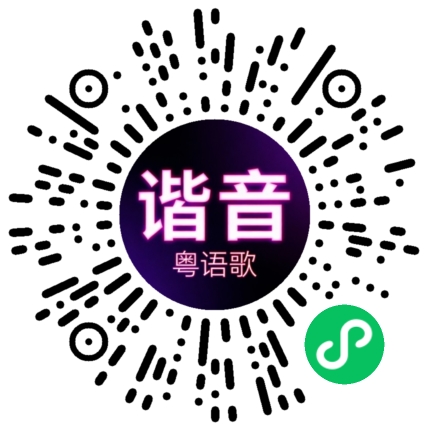 微信小程序专属太阳花码
