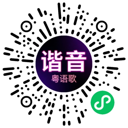 微信小程序专属太阳花码