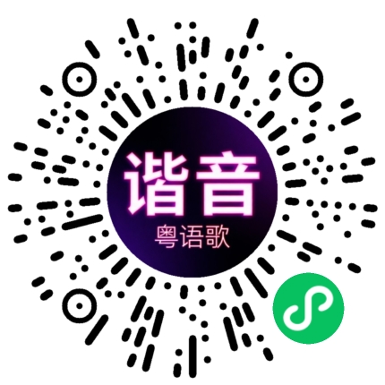 微信小程序专属太阳花码